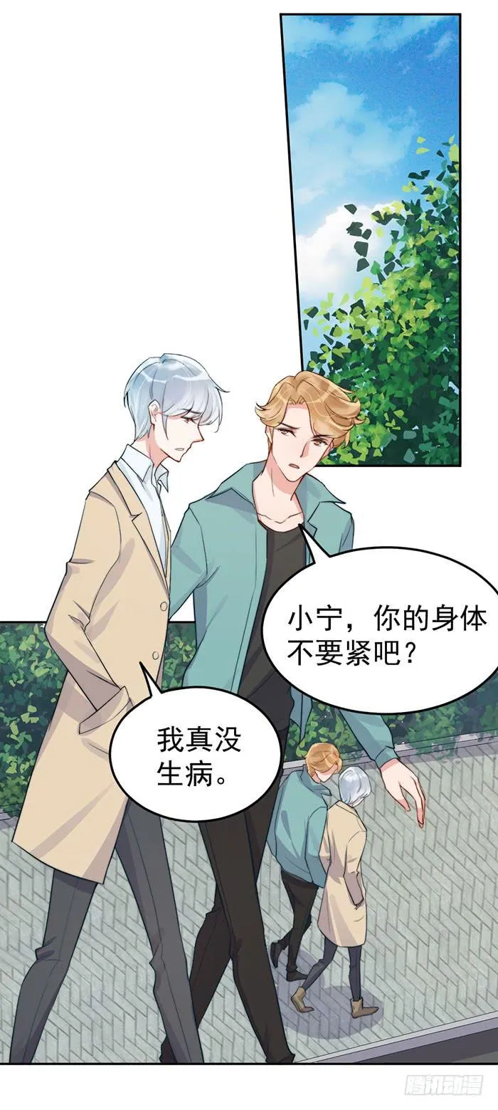 每段路都会走到尽头 第48页