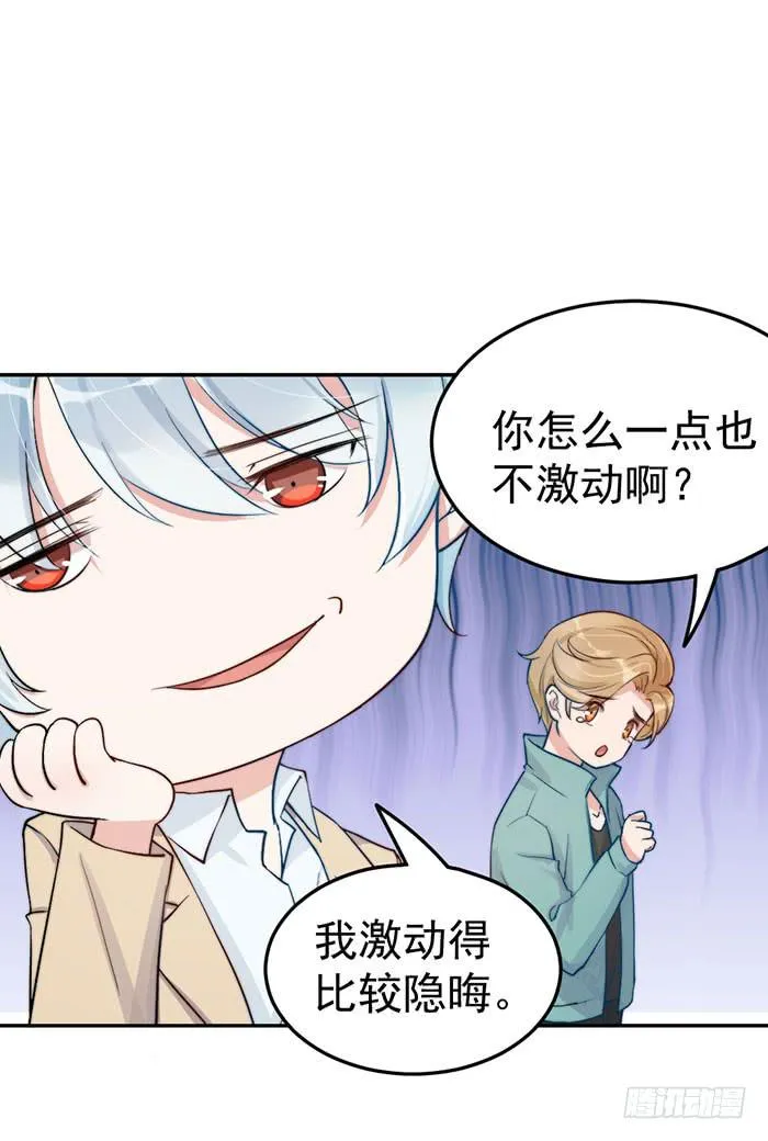 每个人都有另一面 第3页