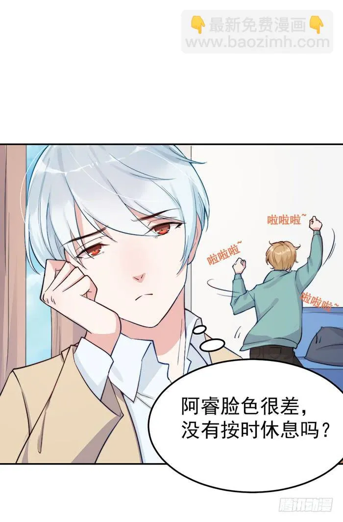 每个人都有另一面 第4页