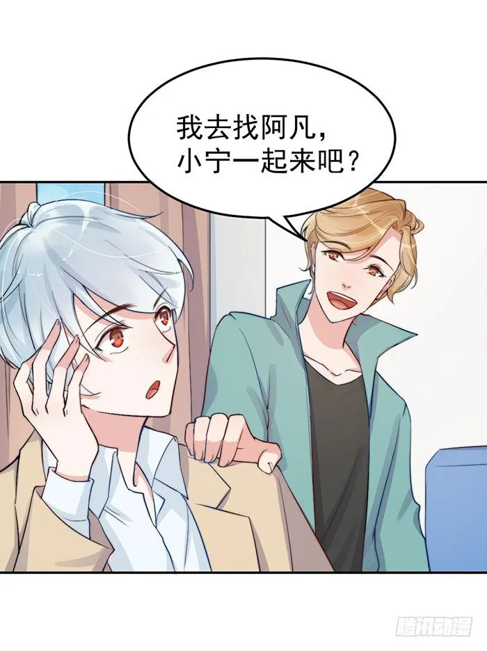 每个人都有另一面 第6页