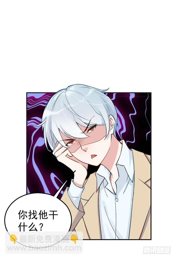 每个人都有另一面 第7页