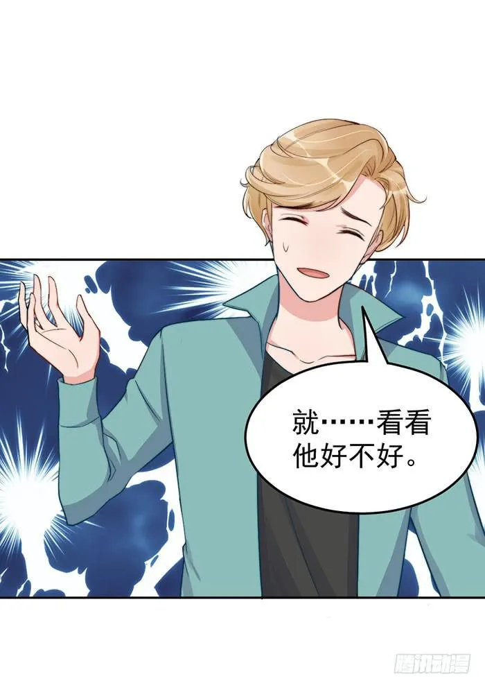 每个人都有另一面 第8页