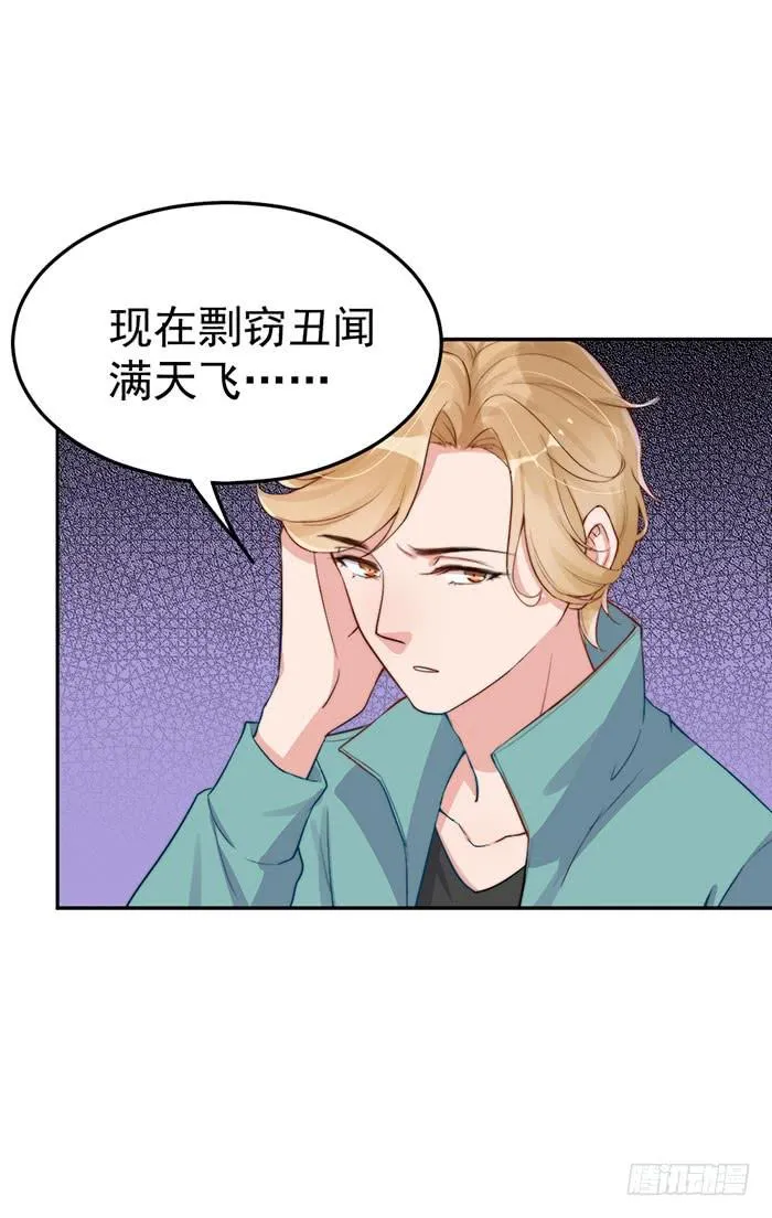每个人都有另一面 第9页