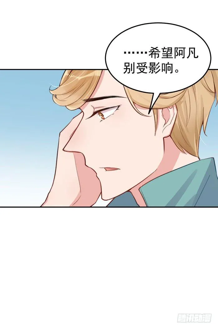每个人都有另一面 第10页