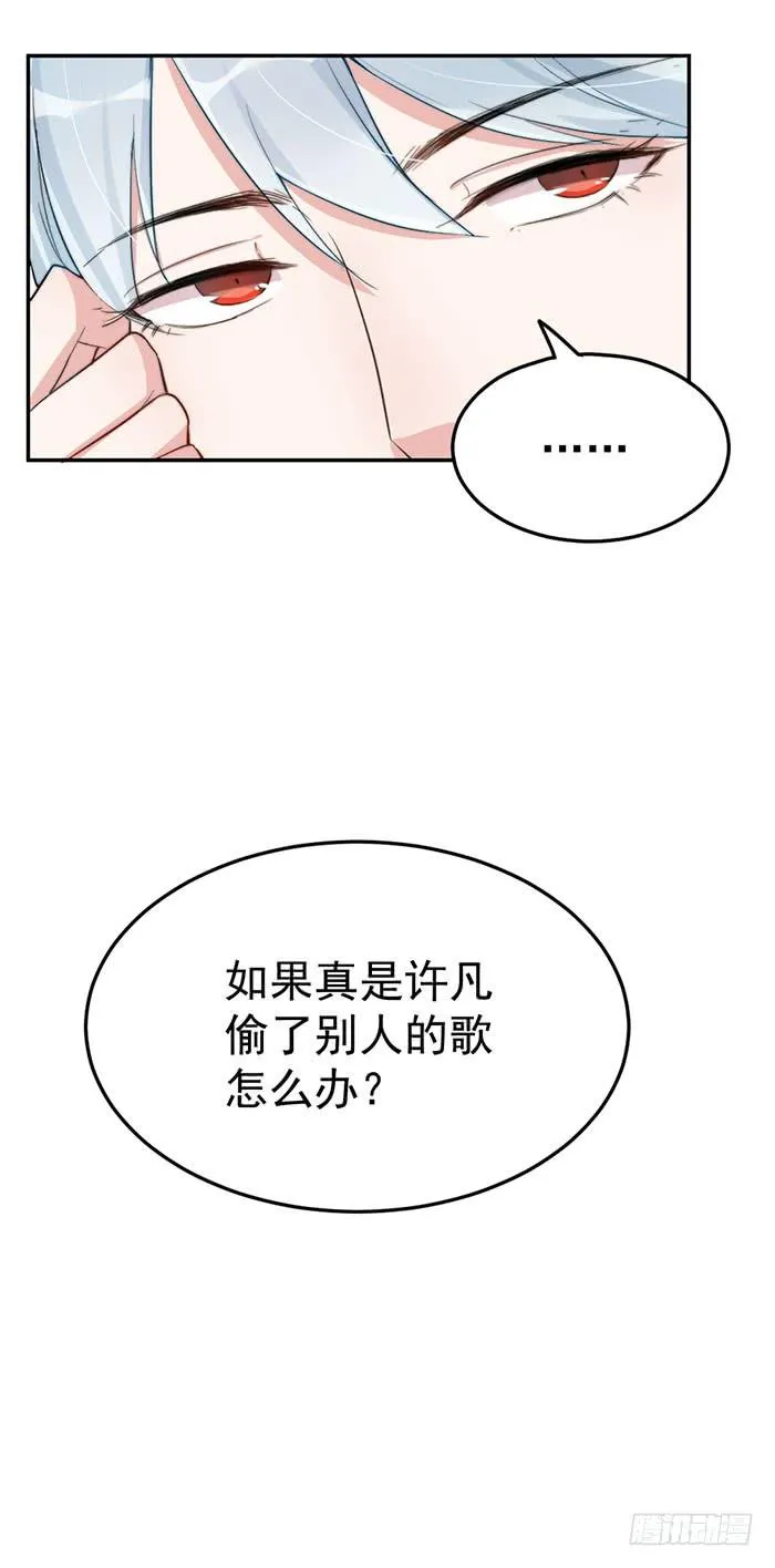 每个人都有另一面 第11页