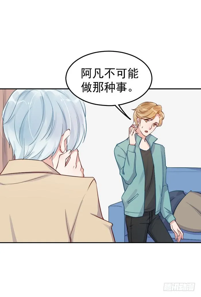 每个人都有另一面 第12页