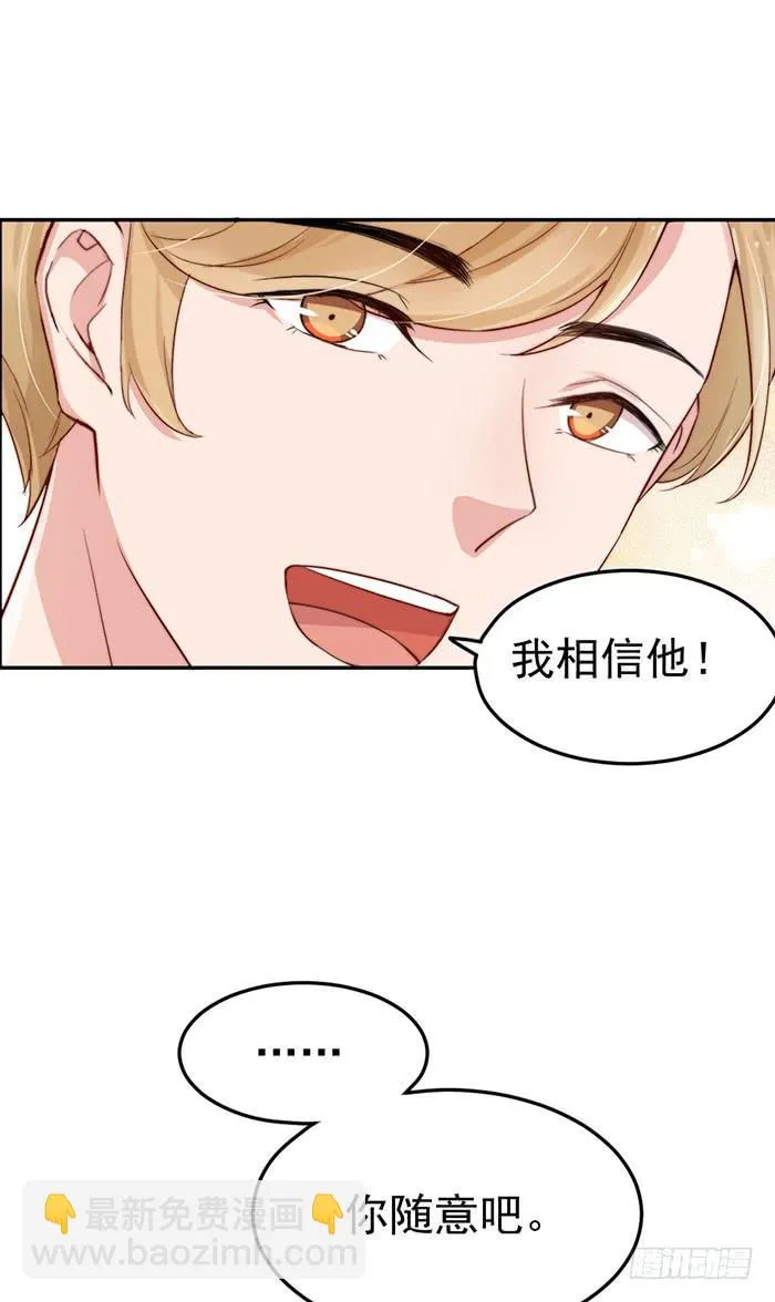 每个人都有另一面 第13页