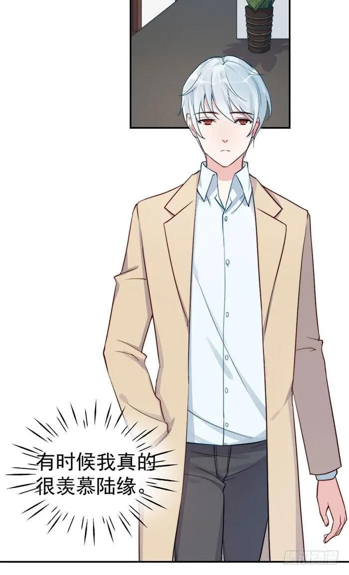 每个人都有另一面 第15页
