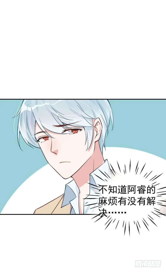 每个人都有另一面 第16页