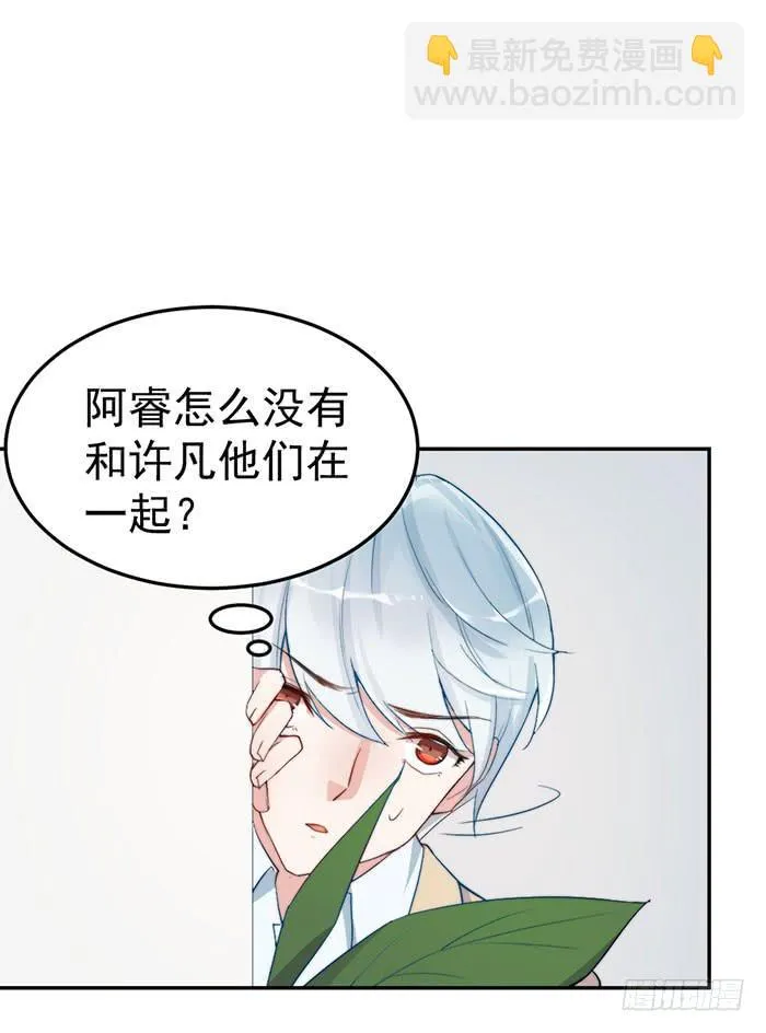 每个人都有另一面 第18页