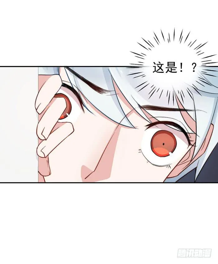 每个人都有另一面 第20页