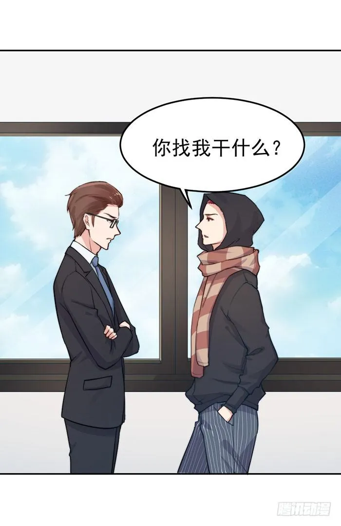 每个人都有另一面 第22页