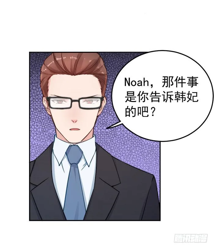 每个人都有另一面 第23页
