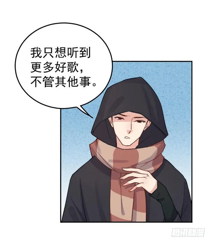 每个人都有另一面 第25页
