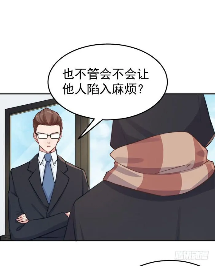 每个人都有另一面 第26页