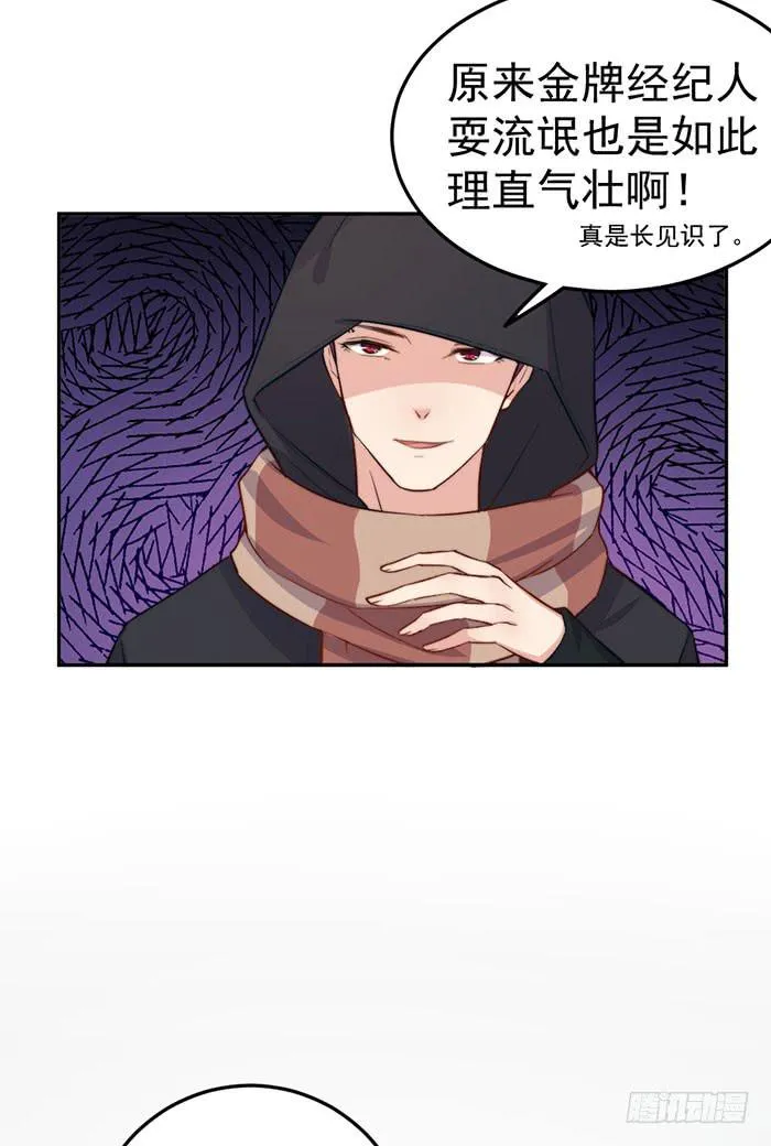每个人都有另一面 第27页