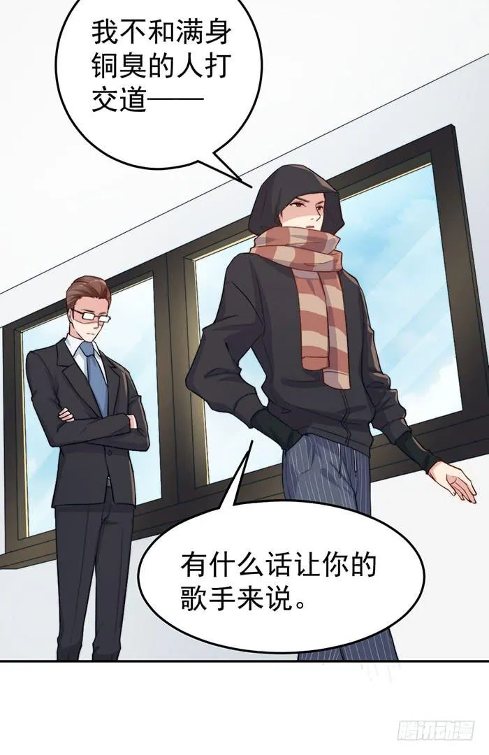 每个人都有另一面 第28页