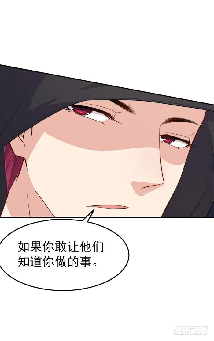 每个人都有另一面 第29页