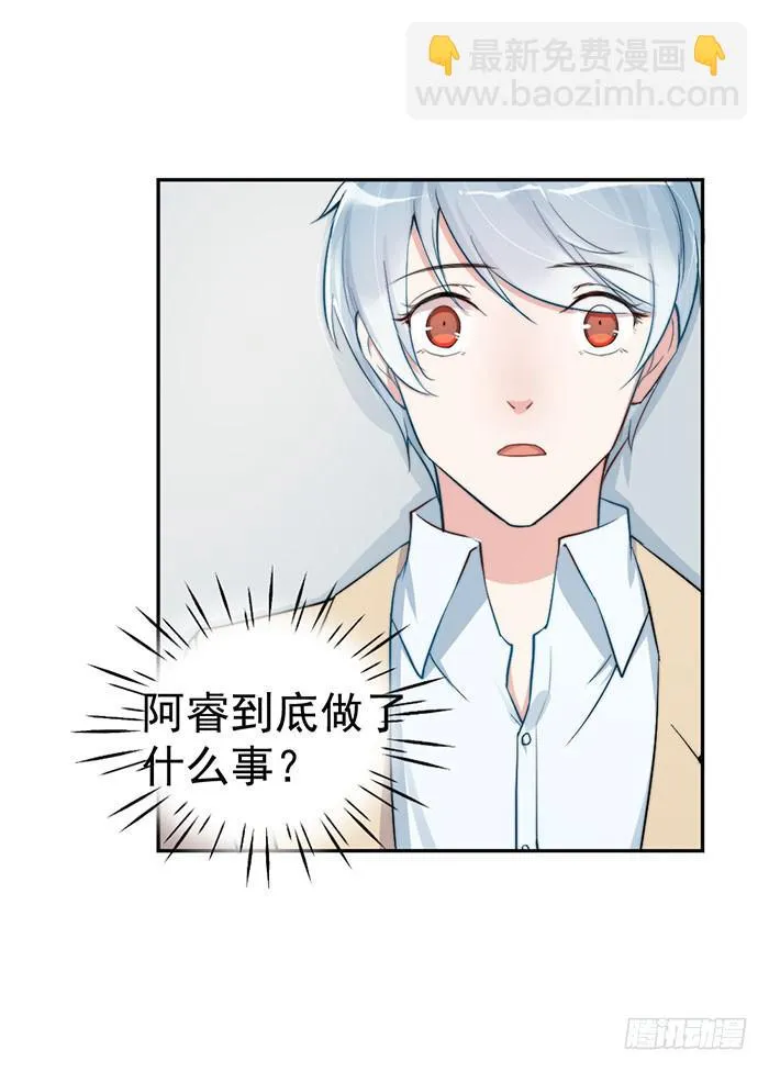 每个人都有另一面 第32页