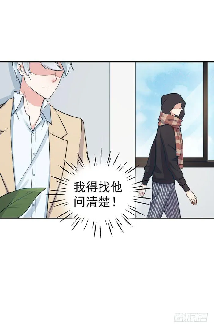 每个人都有另一面 第33页