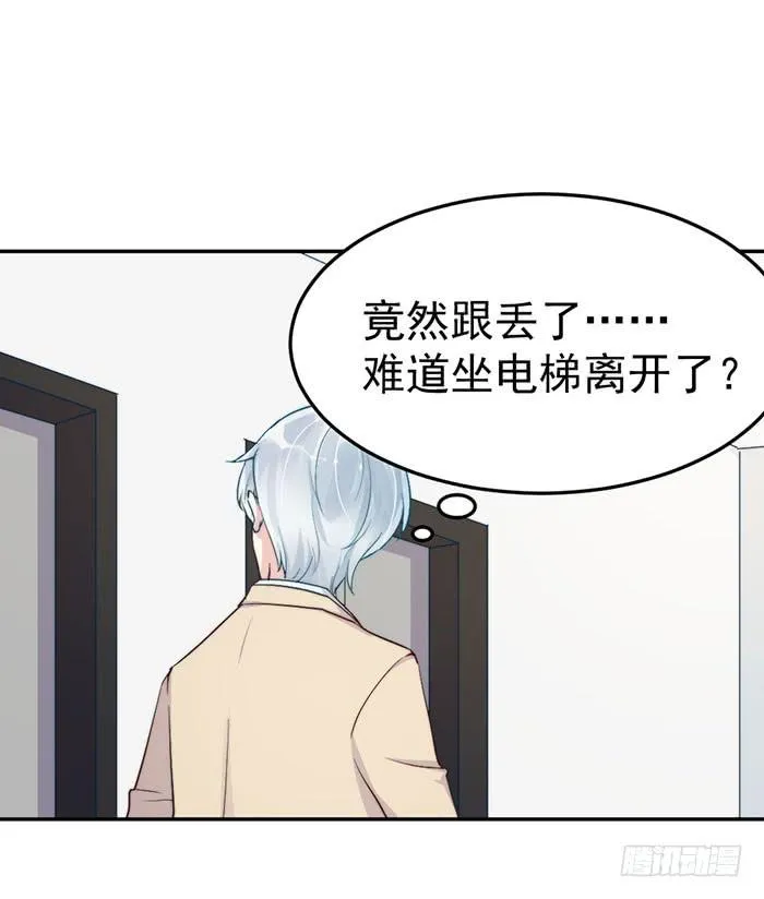 每个人都有另一面 第36页