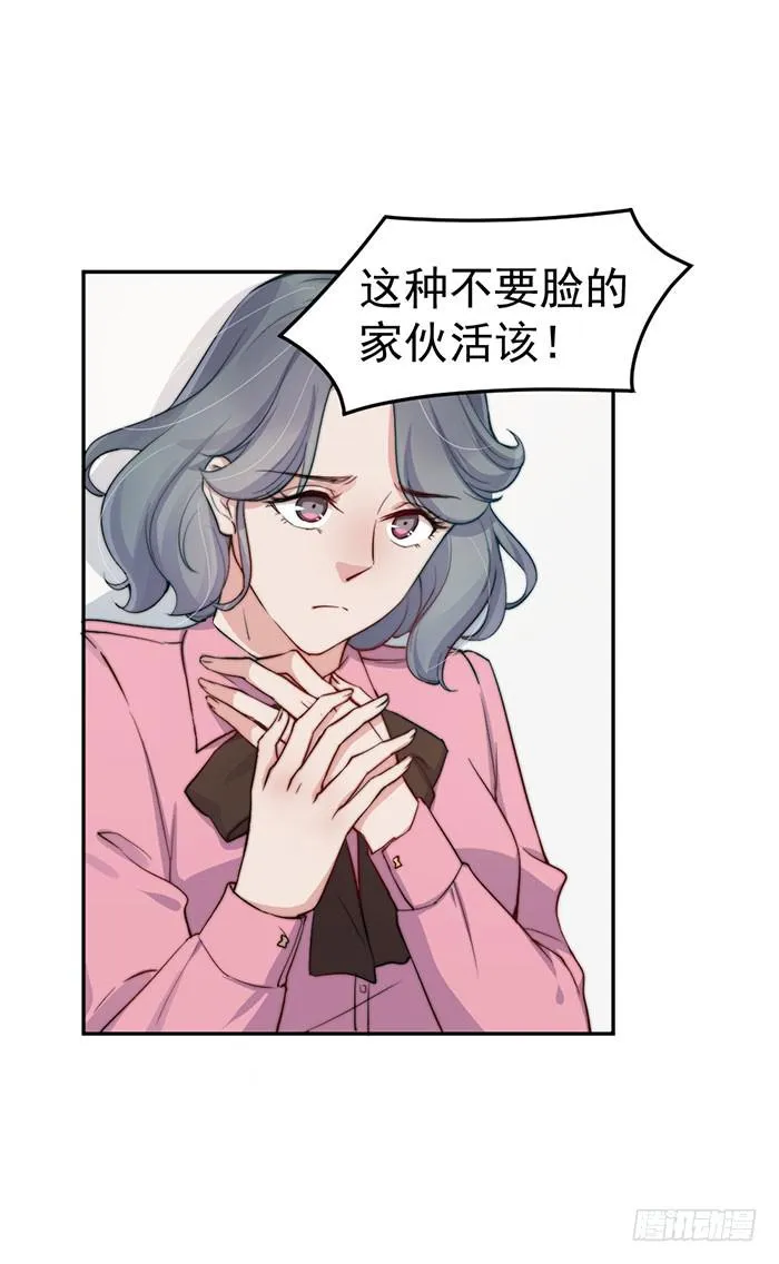 每个人都有另一面 第49页
