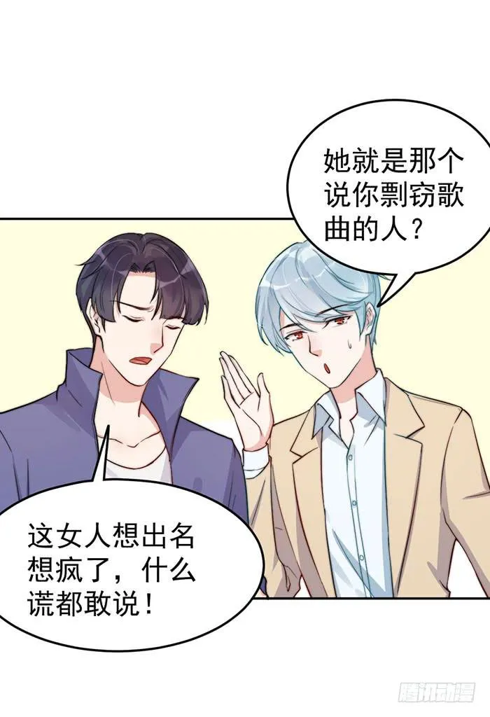 每个人都有另一面 第51页