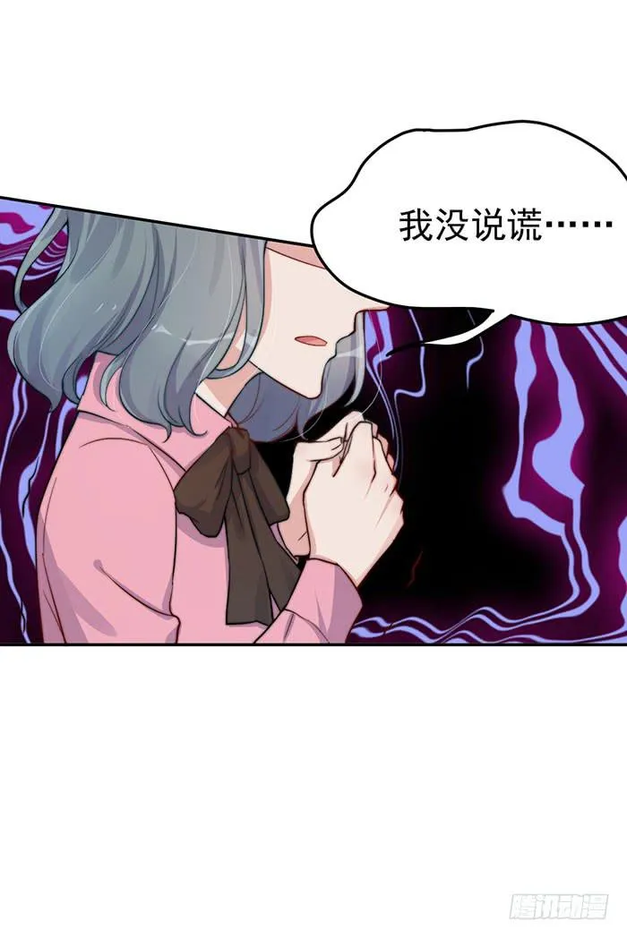 每个人都有另一面 第52页