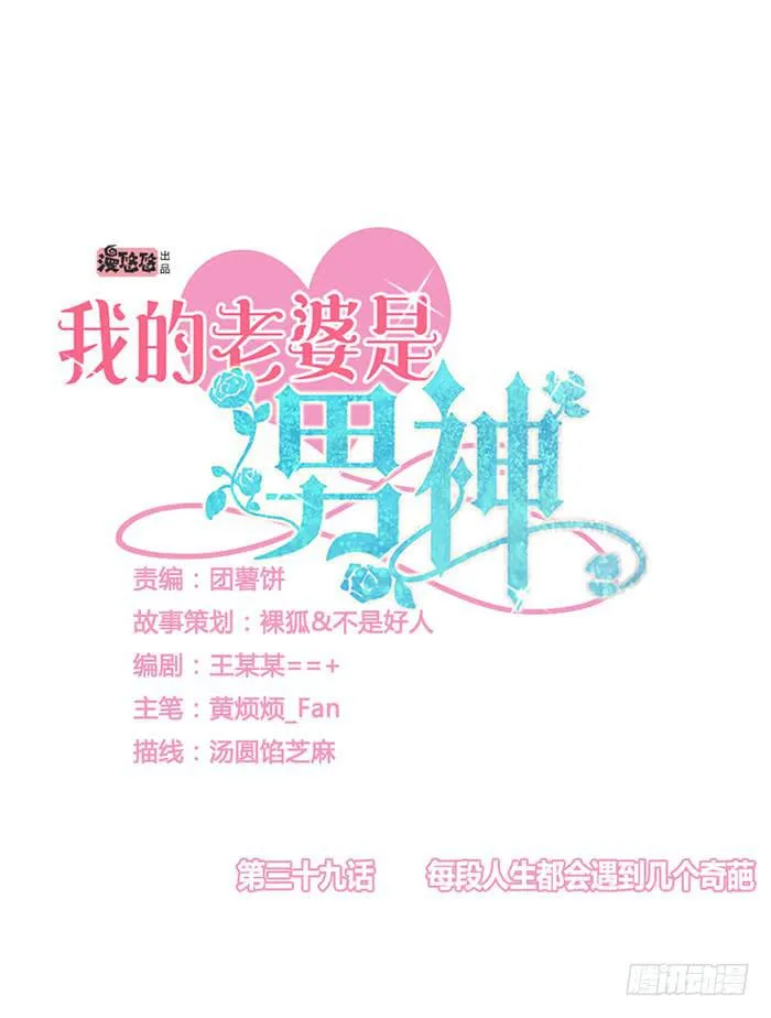 每段人生都会遇到几个奇葩 第1页