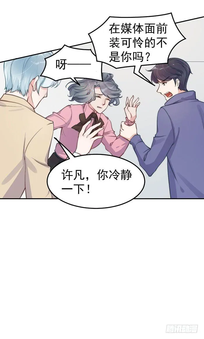 每段人生都会遇到几个奇葩 第5页