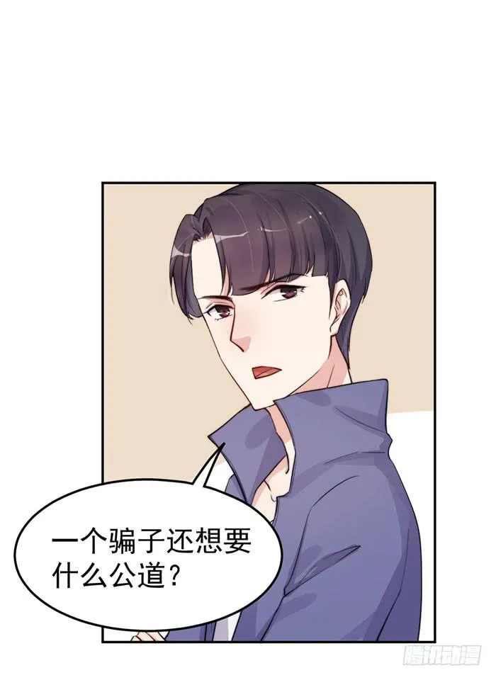 每段人生都会遇到几个奇葩 第13页