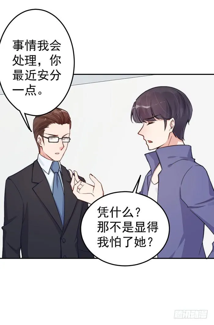 每段人生都会遇到几个奇葩 第14页