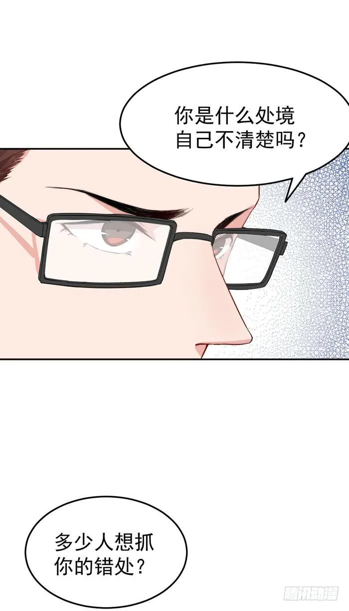 每段人生都会遇到几个奇葩 第15页