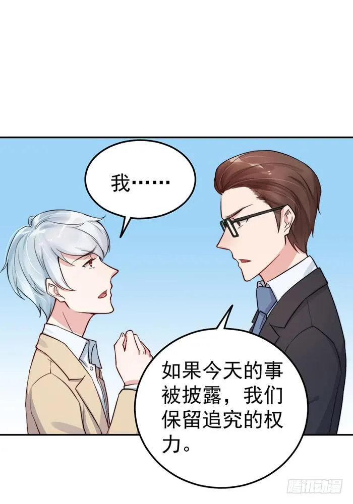每段人生都会遇到几个奇葩 第19页