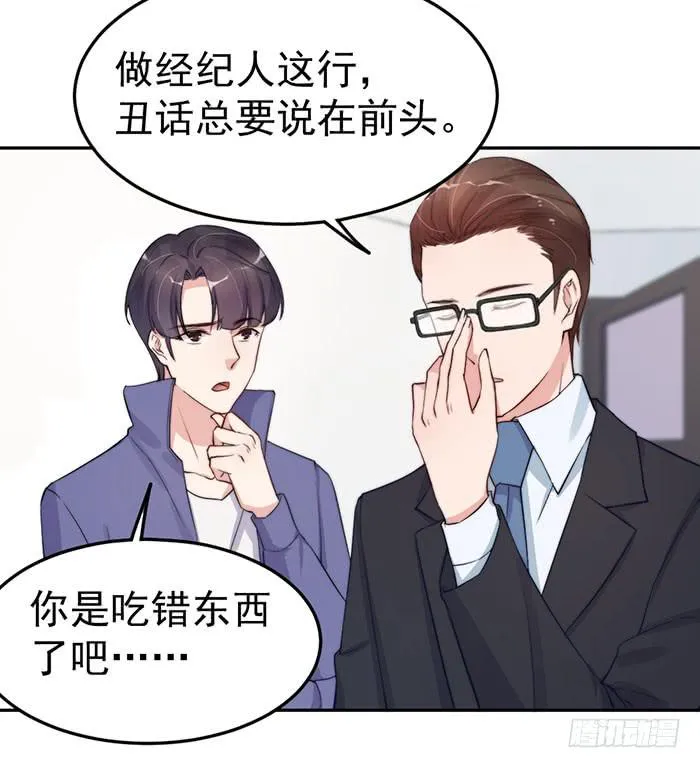 每段人生都会遇到几个奇葩 第23页