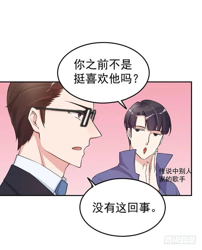 每段人生都会遇到几个奇葩 第24页