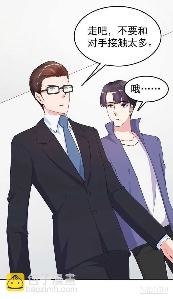 每段人生都会遇到几个奇葩 第27页