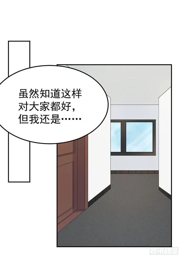 每段人生都会遇到几个奇葩 第30页