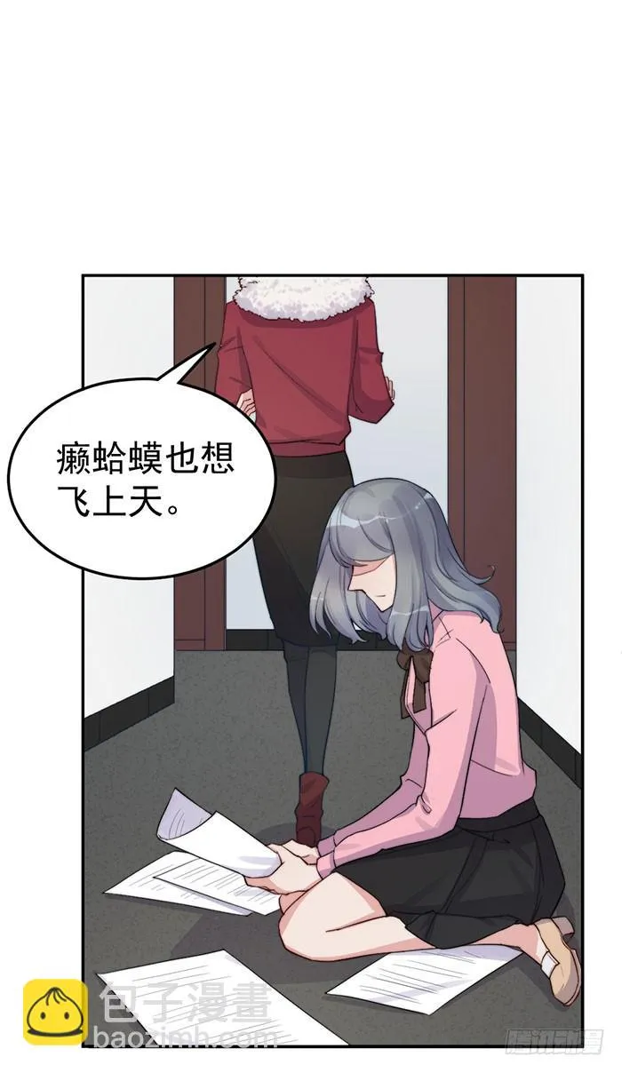 每段人生都会遇到几个奇葩 第36页