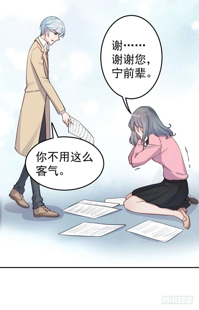 每段人生都会遇到几个奇葩 第39页
