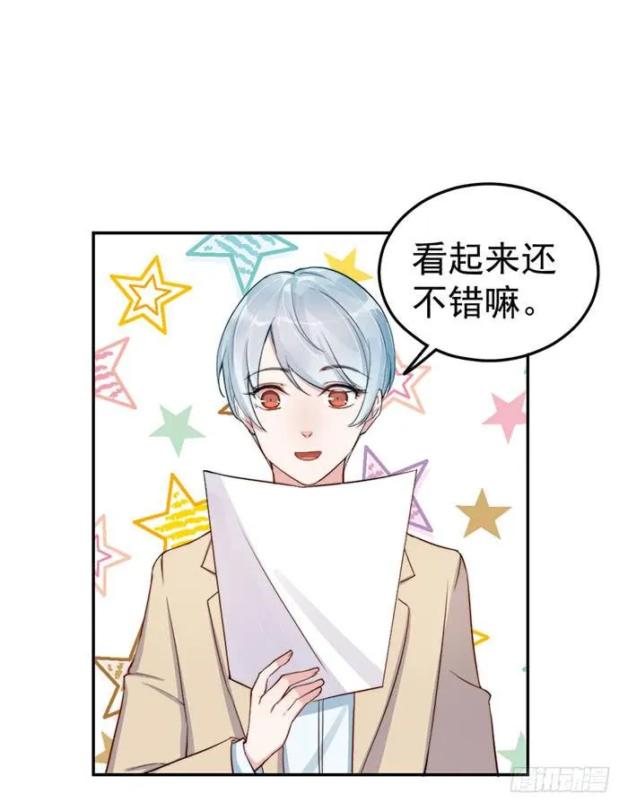 每段人生都会遇到几个奇葩 第41页
