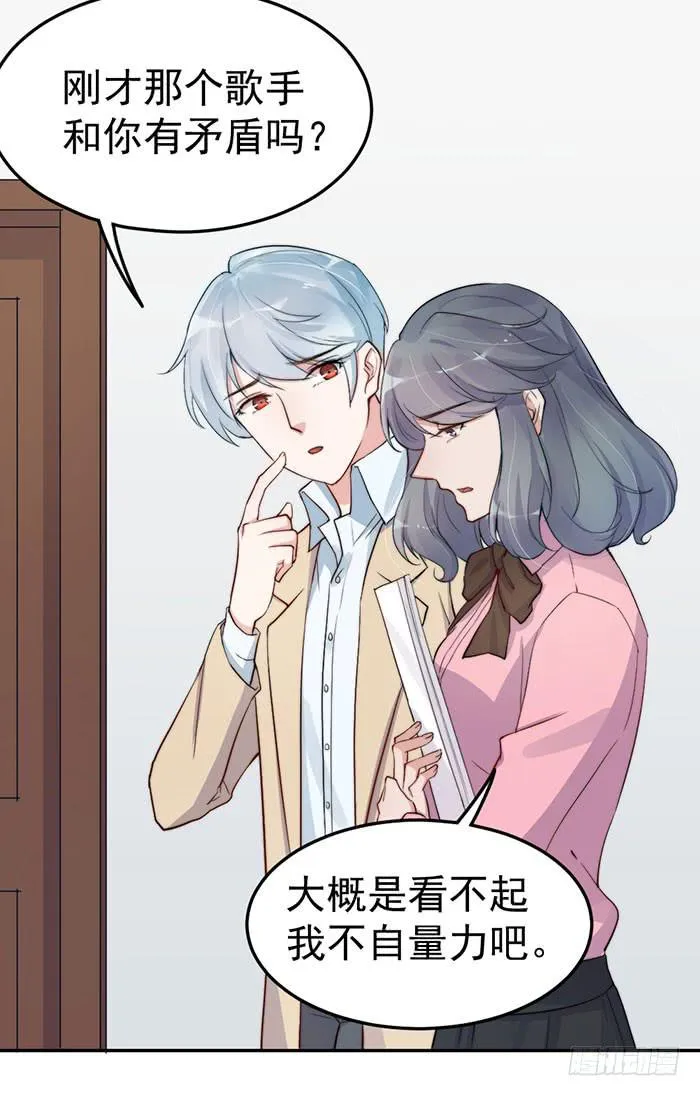 每段人生都会遇到几个奇葩 第44页