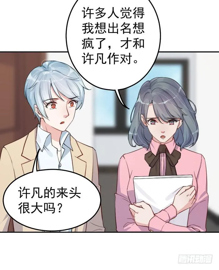 每段人生都会遇到几个奇葩 第46页