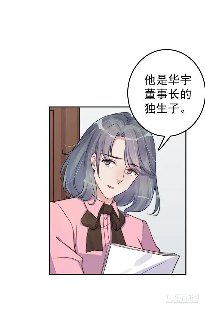 每段人生都会遇到几个奇葩 第47页