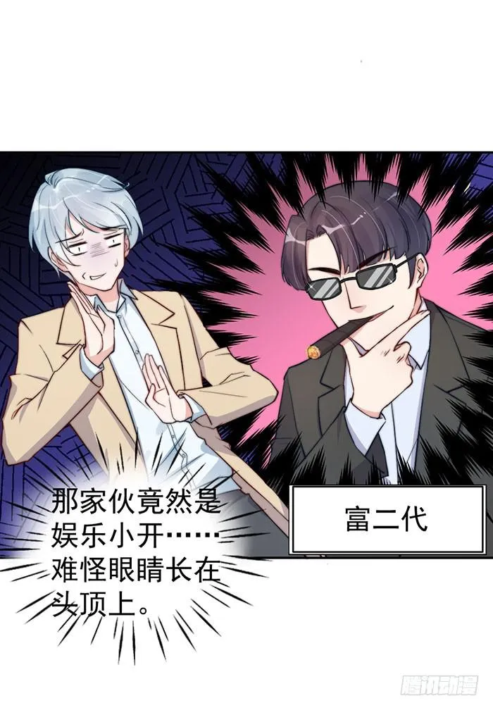 每段人生都会遇到几个奇葩 第48页