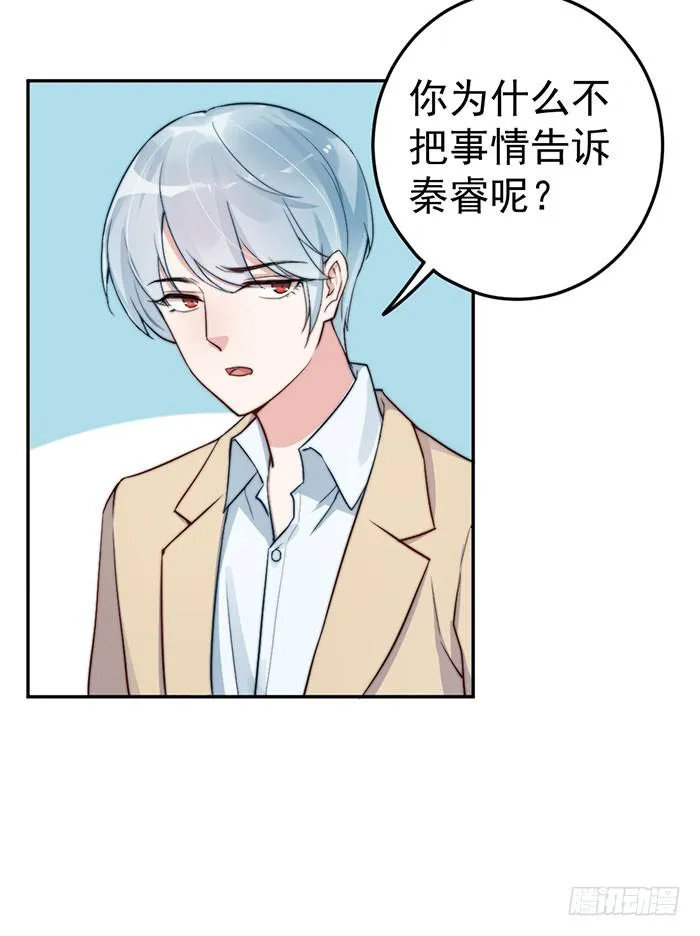 每段人生都会遇到几个奇葩 第51页