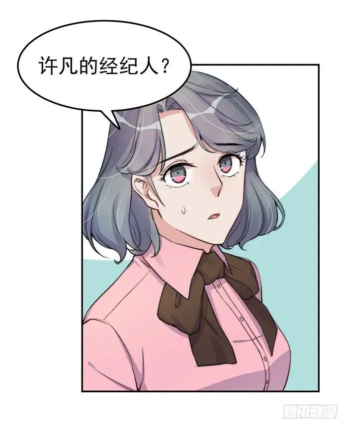 每段人生都会遇到几个奇葩 第52页