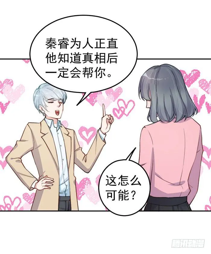 每段人生都会遇到几个奇葩 第53页