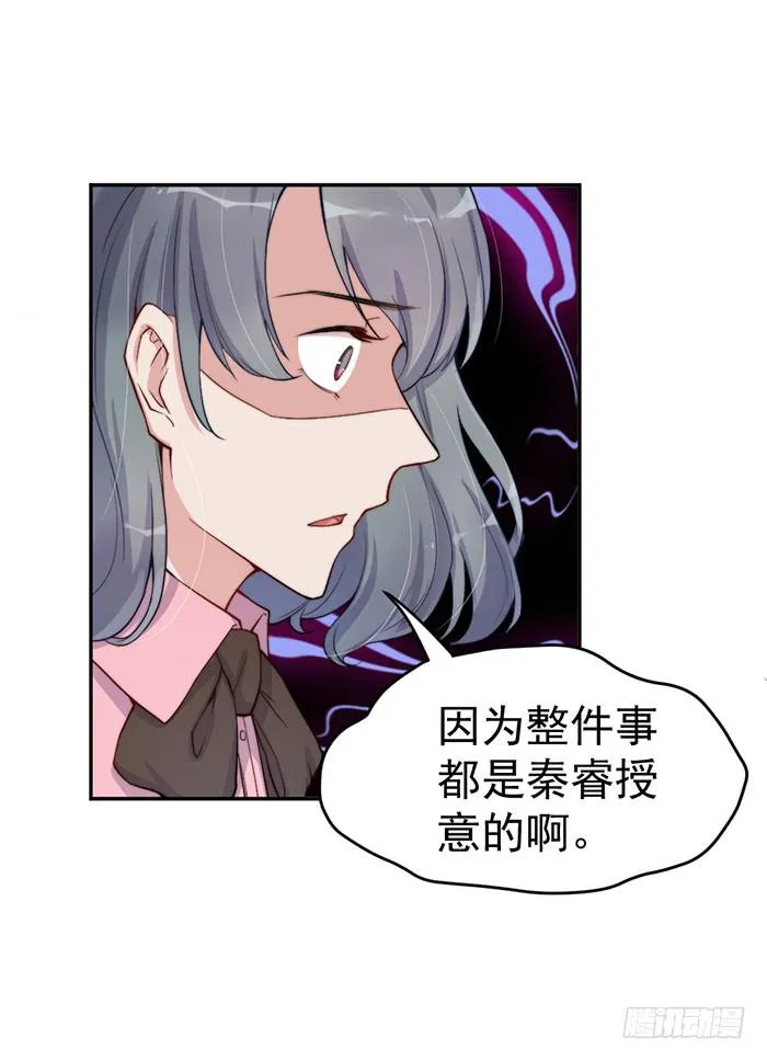 每段人生都会遇到几个奇葩 第54页