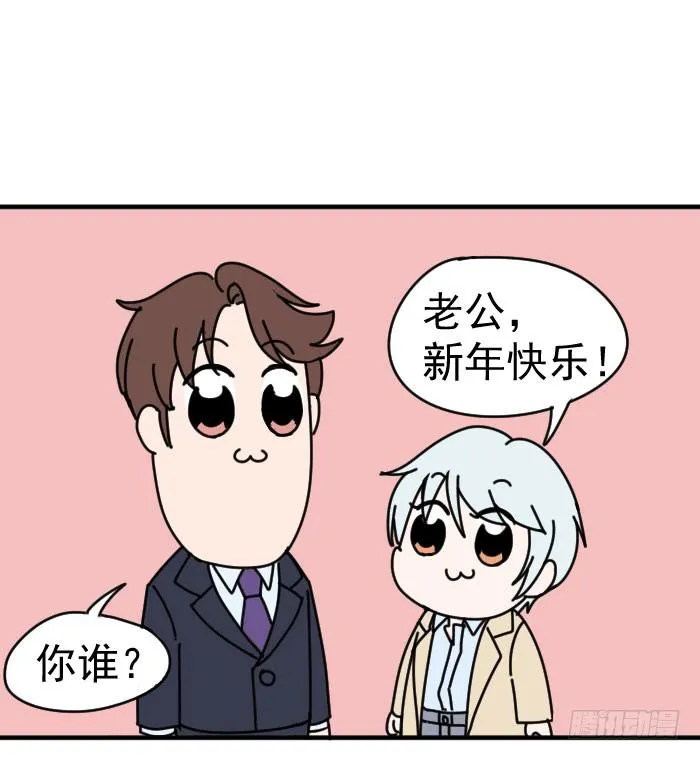 每段人生都会遇到几个奇葩 第56页